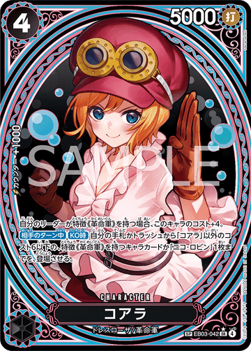 EB03-042 Koala SP – One Piece Card Game EB-03 ONE PIECE Heroines Edition Japanese card