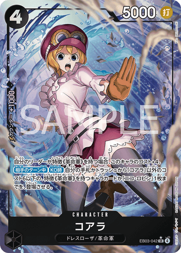 EB03-042 Koala Super Rare Parallel – One Piece Card Game EB-03 ONE PIECE Heroines Edition Japanese card