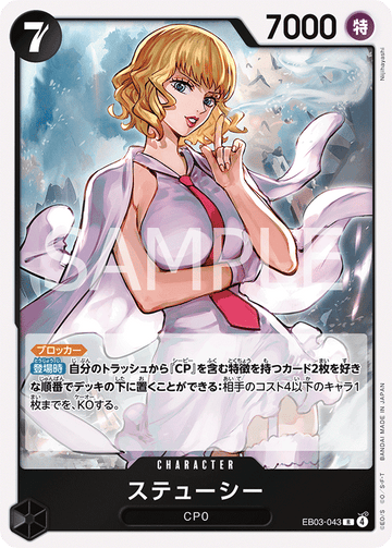 EB03-043 Stussy Rare – One Piece Card Game EB-03 ONE PIECE Heroines Edition Japanese card
