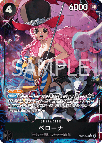 EB03-045 Perona Super Rare Parallel – One Piece Card Game EB-03 ONE PIECE Heroines Edition Japanese card