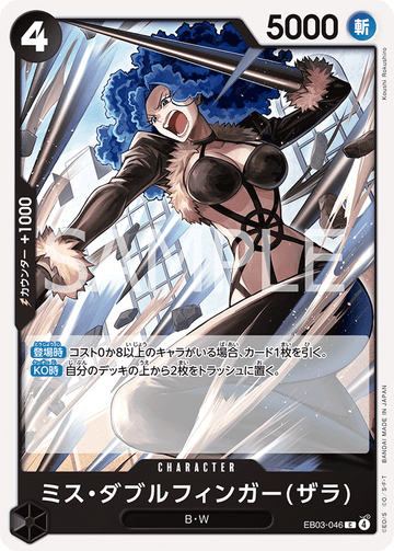 EB03-046 Miss Doublefinger(Zala) Common – One Piece Card Game EB-03 ONE PIECE Heroines Edition Japanese card
