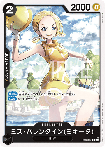 EB03-047 Miss.Valentine(Mikita) Common – One Piece Card Game EB-03 ONE PIECE Heroines Edition Japanese card