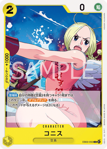 EB03-050 Conis Common – One Piece Card Game EB-03 ONE PIECE Heroines Edition Japanese card
