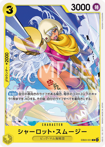 EB03-051 Charlotte Smoothie Common – One Piece Card Game EB-03 ONE PIECE Heroines Edition Japanese card