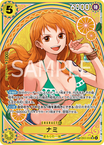EB03-053 Nami SP – One Piece Card Game EB-03 ONE PIECE Heroines Edition Japanese card