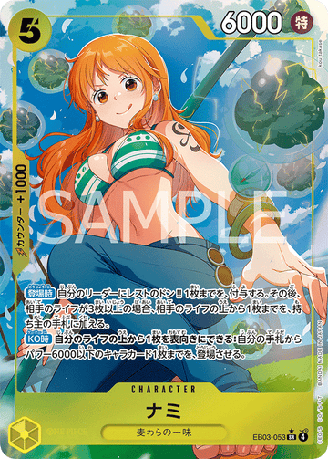 EB03-053 Nami Super Rare Parallel – One Piece Card Game EB-03 ONE PIECE Heroines Edition Japanese card