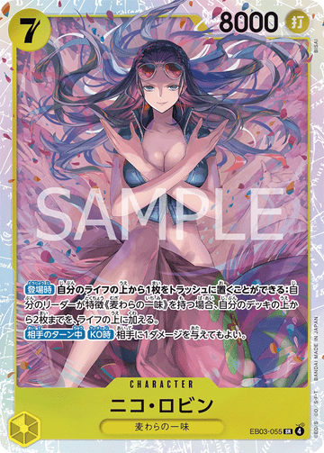 EB03-055 Nico Robin Super Rare – One Piece Card Game EB-03 ONE PIECE Heroines Edition Japanese card