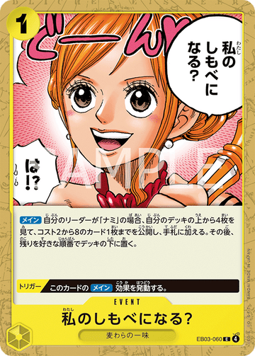EB03-060 Will You Be My Servant? Common – One Piece Card Game EB-03 ONE PIECE Heroines Edition Japanese card