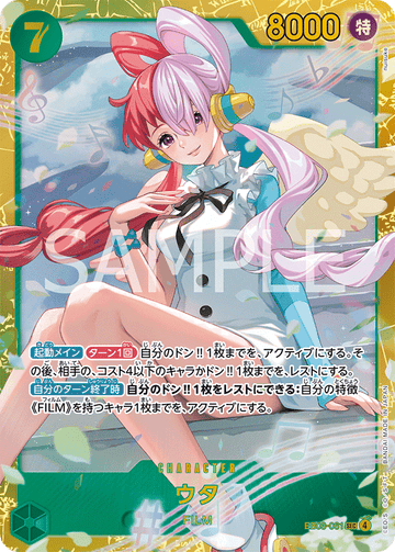 EB03-061 Uta Secret Rare – One Piece Card Game EB-03 ONE PIECE Heroines Edition Japanese card