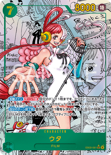 EB03-061 Uta Secret Rare Parallel 2 – One Piece Card Game EB-03 ONE PIECE Heroines Edition Japanese card
