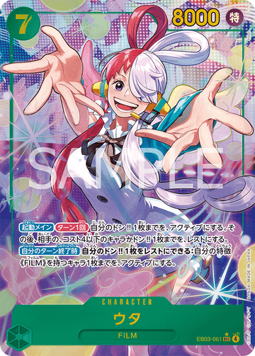 EB03-061 Uta Secret Rare Parallel – One Piece Card Game EB-03 ONE PIECE Heroines Edition Japanese card