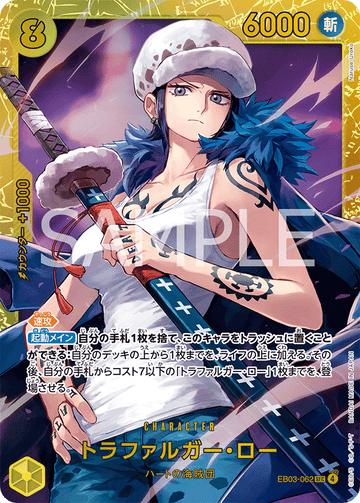 EB03-062 Trafalgar Law Secret Rare – One Piece Card Game EB-03 ONE PIECE Heroines Edition Japanese card