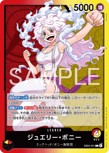 EB04-001 Jewelry Bonney Leader – One Piece Card Game EB-04 Egghead Crisis Japanese card