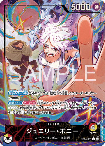 EB04-001 Jewelry Bonney Leader Parallel – One Piece Card Game EB-04 Egghead Crisis Japanese card
