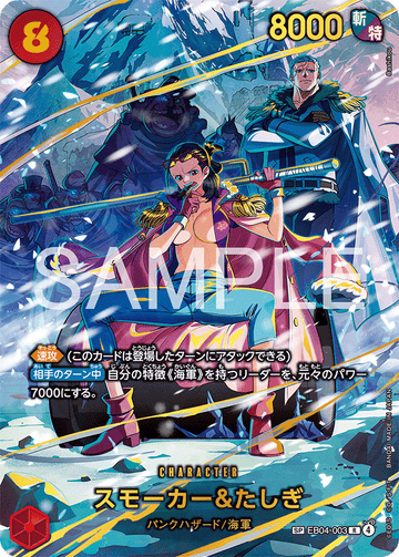 EB04-003 Smoker & Tashigi SP – One Piece Card Game EB-04 Egghead Crisis Japanese card