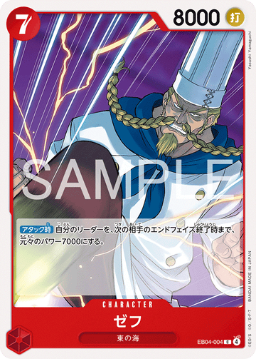 EB04-004 Zeff Common – One Piece Card Game EB-04 Egghead Crisis Japanese card