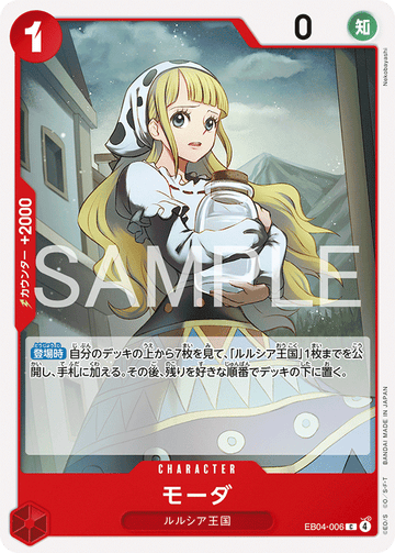 EB04-006 Moda Common – One Piece Card Game EB-04 Egghead Crisis Japanese card