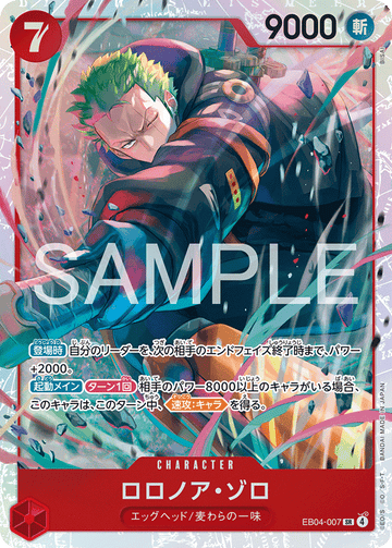 EB04-007 Roronoa Zoro Super Rare – One Piece Card Game EB-04 Egghead Crisis Japanese card