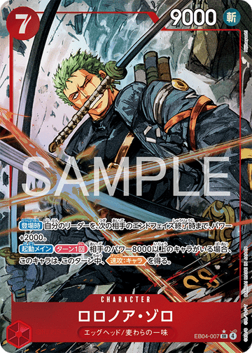 EB04-007 Roronoa Zoro Super Rare Parallel – One Piece Card Game EB-04 Egghead Crisis Japanese card