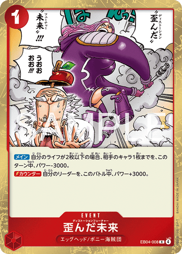 EB04-008 Distorted Future Rare – One Piece Card Game EB-04 Egghead Crisis Japanese card
