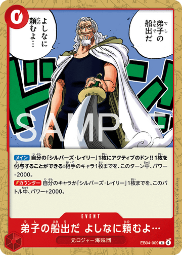 EB04-009 It's My Student's Farewell. I Want It to Be Proper. Common – One Piece Card Game EB-04 Egghead Crisis Japanese card