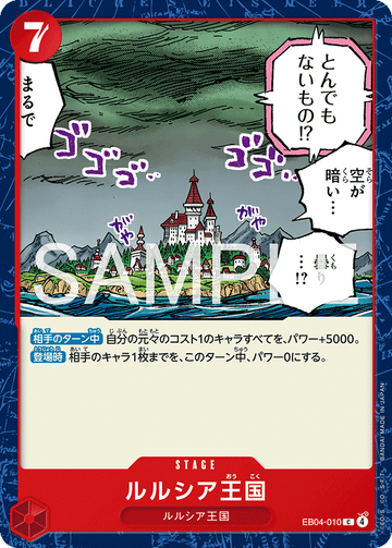 EB04-010 Lulucia Kingdom Common – One Piece Card Game EB-04 Egghead Crisis Japanese card