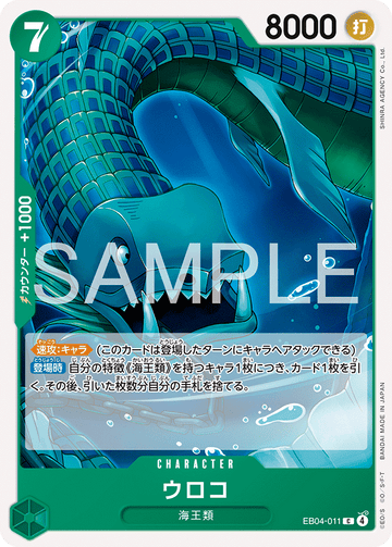 EB04-011 Scaled Neptunian Common – One Piece Card Game EB-04 Egghead Crisis Japanese card