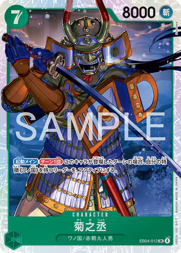 EB04-012 Kikunojo Super Rare – One Piece Card Game EB-04 Egghead Crisis Japanese card