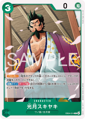 EB04-014 Kozuki Sukiyaki Common – One Piece Card Game EB-04 Egghead Crisis Japanese card