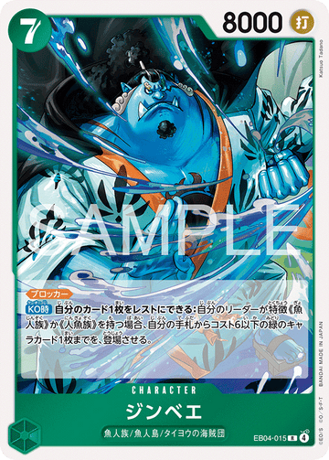 EB04-015 Jinbe Rare – One Piece Card Game EB-04 Egghead Crisis Japanese card