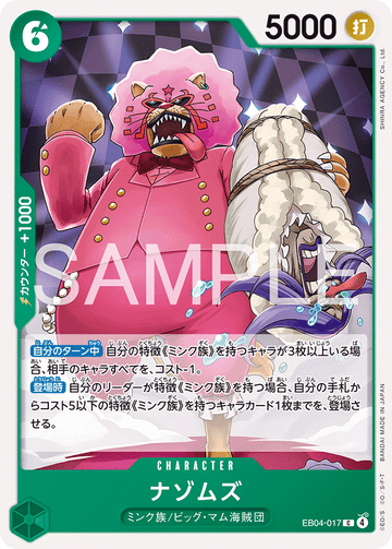 EB04-017 Mystoms Common – One Piece Card Game EB-04 Egghead Crisis Japanese card