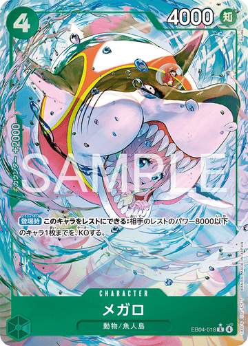 EB04-018 Megalo Rare Parallel – One Piece Card Game EB-04 Egghead Crisis Japanese card