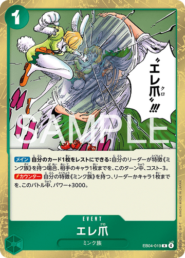 EB04-019 Eleclaw Rare – One Piece Card Game EB-04 Egghead Crisis Japanese card