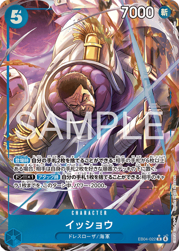 EB04-022 Issho Rare Parallel – One Piece Card Game EB-04 Egghead Crisis Japanese card