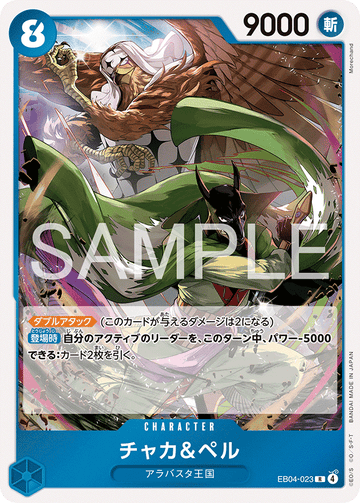 EB04-023 Chaka & Pell Rare – One Piece Card Game EB-04 Egghead Crisis Japanese card