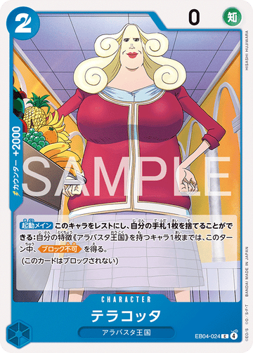 EB04-024 Terracotta Common – One Piece Card Game EB-04 Egghead Crisis Japanese card