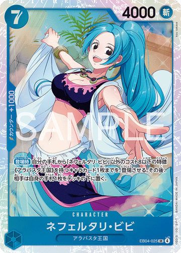 EB04-025 Nefeltari Vivi Super Rare – One Piece Card Game EB-04 Egghead Crisis Japanese card