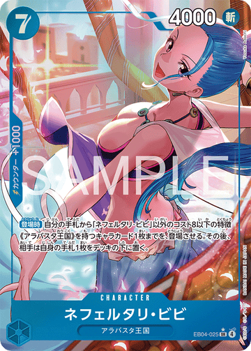 EB04-025 Nefeltari Vivi Super Rare Parallel – One Piece Card Game EB-04 Egghead Crisis Japanese card