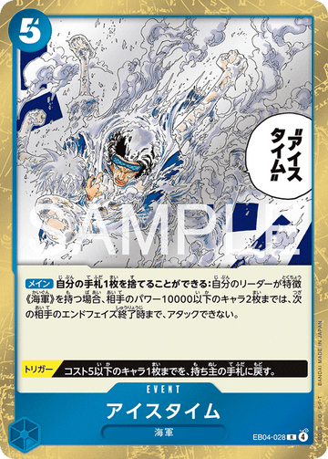 EB04-028 Ice Time Rare – One Piece Card Game EB-04 Egghead Crisis Japanese card