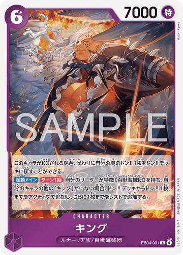 EB04-031 King Rare – One Piece Card Game EB-04 Egghead Crisis Japanese card