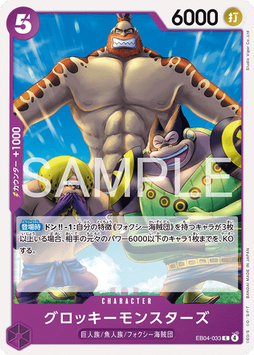 EB04-033 Groggy Monsters Common – One Piece Card Game EB-04 Egghead Crisis Japanese card