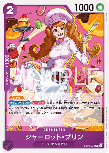 EB04-034 Charlotte Pudding Common – One Piece Card Game EB-04 Egghead Crisis Japanese card