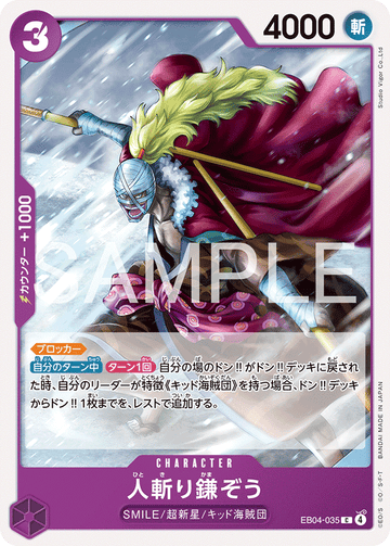 EB04-035 Hitokiri Kamazo Common – One Piece Card Game EB-04 Egghead Crisis Japanese card