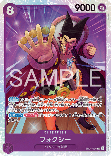 EB04-036 Foxy Super Rare – One Piece Card Game EB-04 Egghead Crisis Japanese card