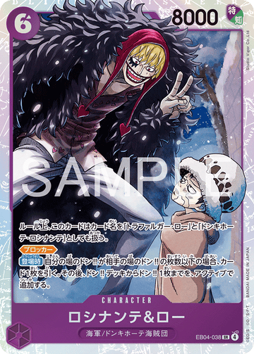 EB04-038 Rosinante & Law Super Rare – One Piece Card Game EB-04 Egghead Crisis Japanese card