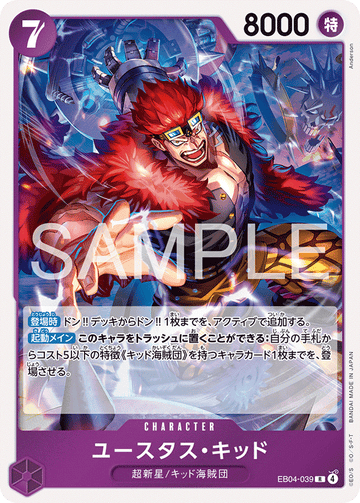 EB04-039 Eustass"Captain"Kid Rare – One Piece Card Game EB-04 Egghead Crisis Japanese card