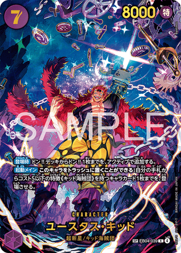 EB04-039 Eustass"Captain"Kid SP – One Piece Card Game EB-04 Egghead Crisis Japanese card