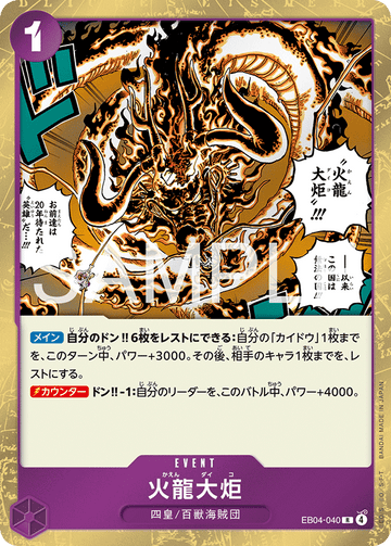 EB04-040 Flame Dragon Torch Rare – One Piece Card Game EB-04 Egghead Crisis Japanese card