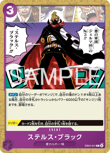 EB04-041 Stealth Black Common – One Piece Card Game EB-04 Egghead Crisis Japanese card
