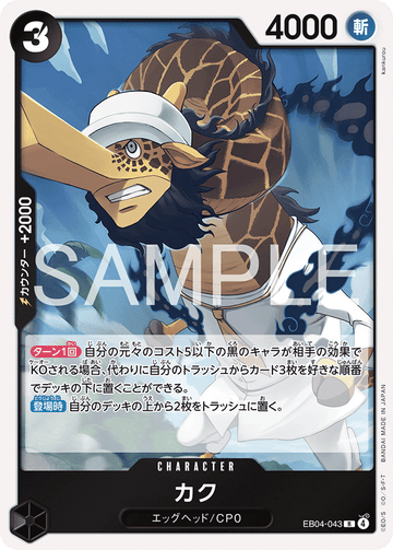 EB04-043 Kaku Rare – One Piece Card Game EB-04 Egghead Crisis Japanese card